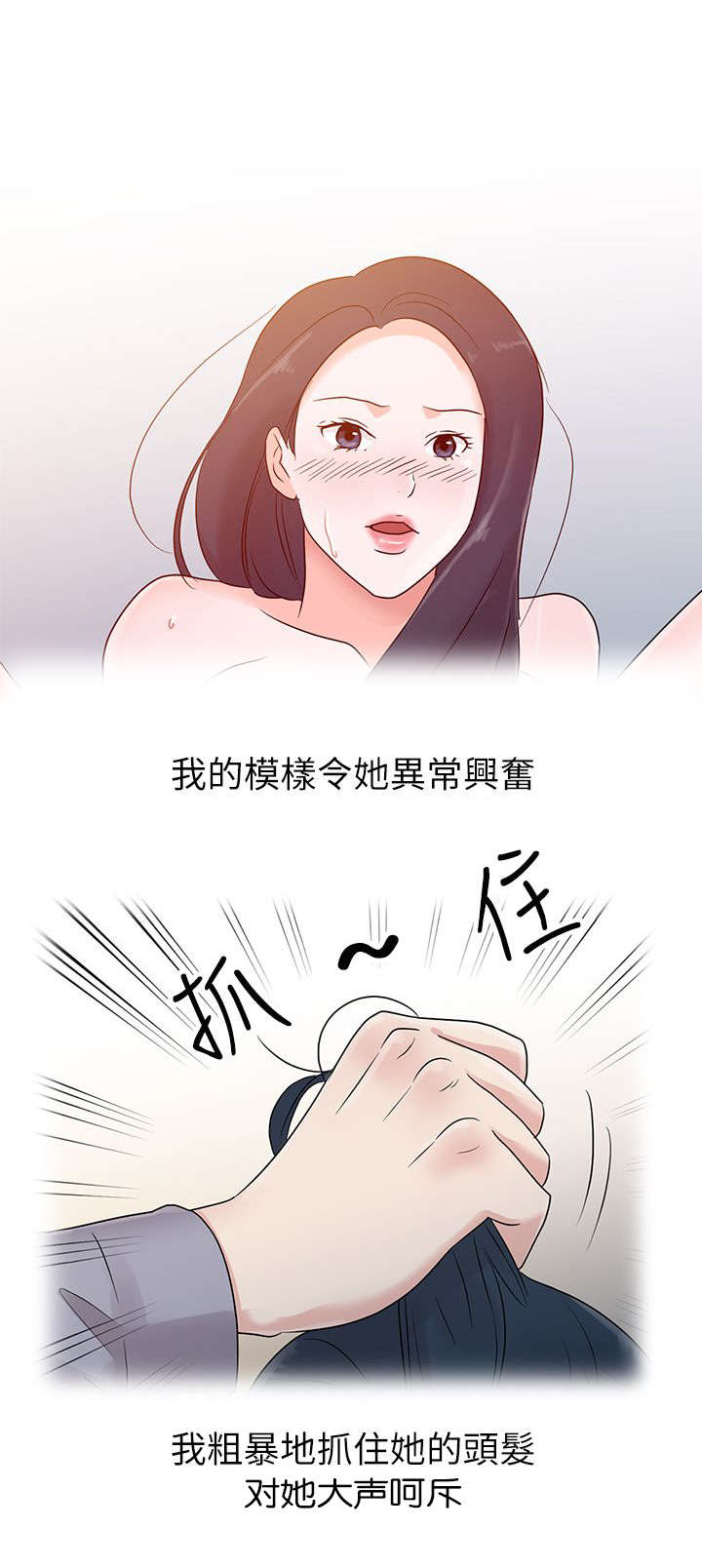 《闯进我的家》漫画最新章节第1话免费下拉式在线观看章节第【9】张图片