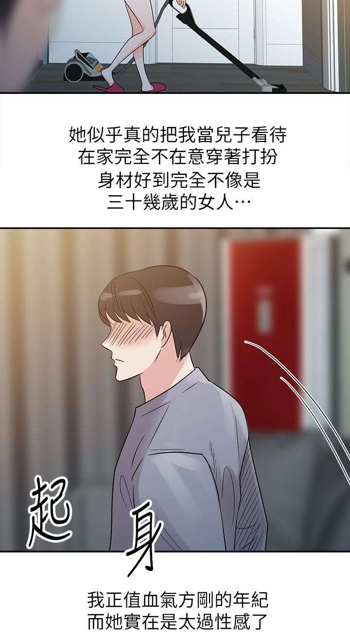 《闯进我的家》漫画最新章节第1话免费下拉式在线观看章节第【13】张图片