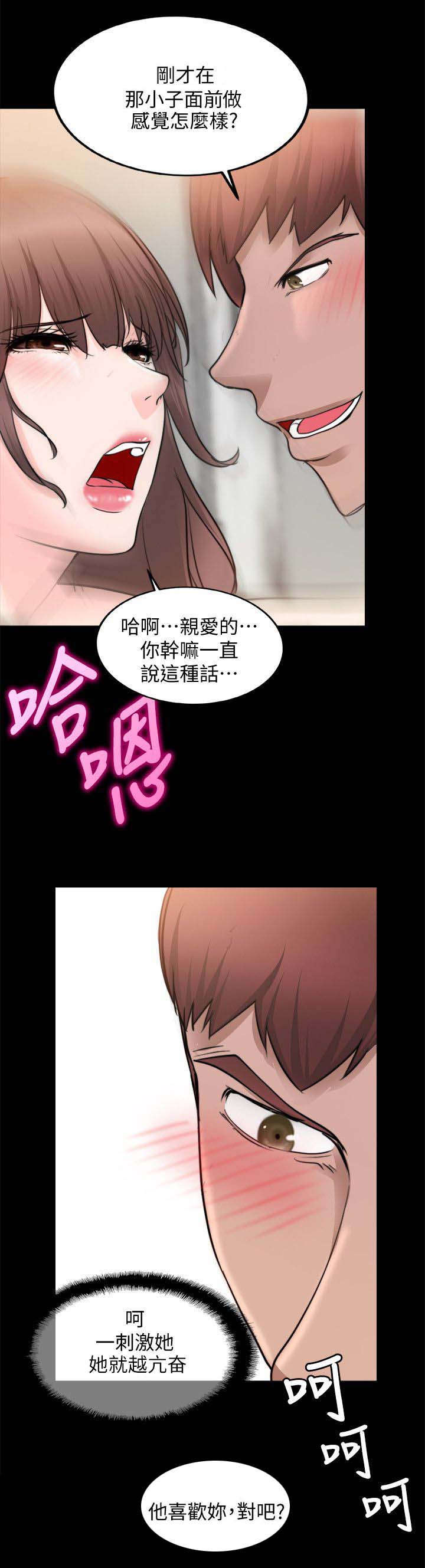 《触不到的爱》漫画最新章节第35话免费下拉式在线观看章节第【6】张图片