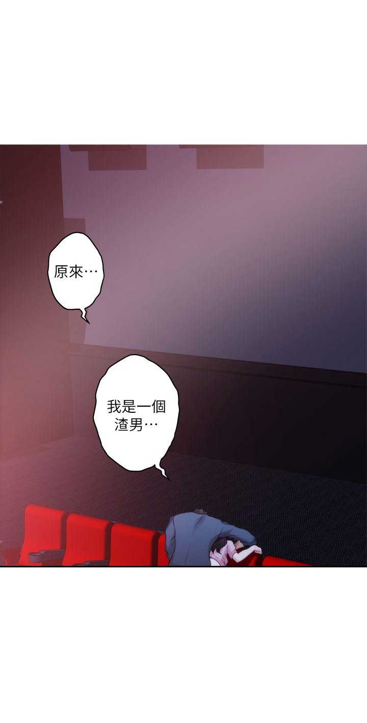 《爱上女闺蜜》漫画最新章节第51话免费下拉式在线观看章节第【1】张图片