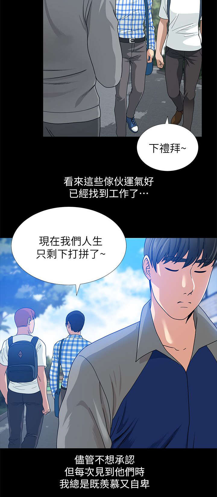 《朋友的测试》漫画最新章节第1话免费下拉式在线观看章节第【1】张图片