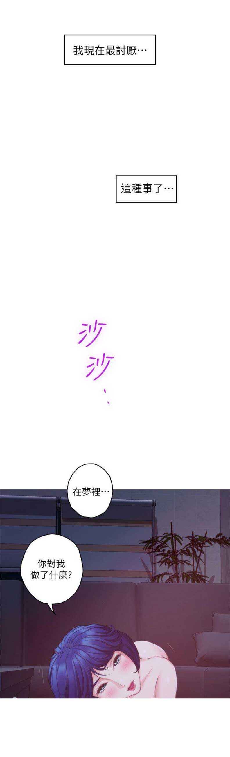 《爱上女闺蜜》漫画最新章节第84话免费下拉式在线观看章节第【7】张图片