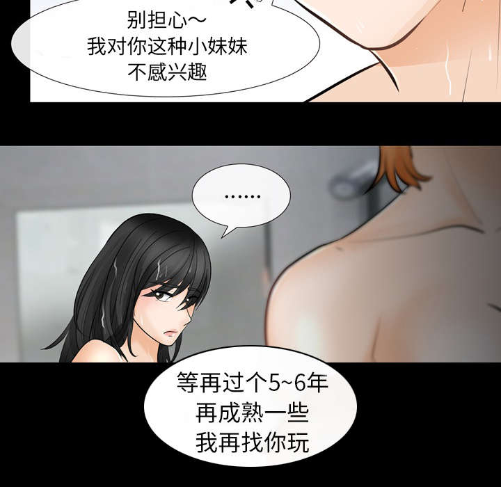 《凶手》漫画最新章节第24话免费下拉式在线观看章节第【32】张图片