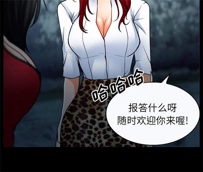 《金钱与爱情》漫画最新章节第37话免费下拉式在线观看章节第【15】张图片