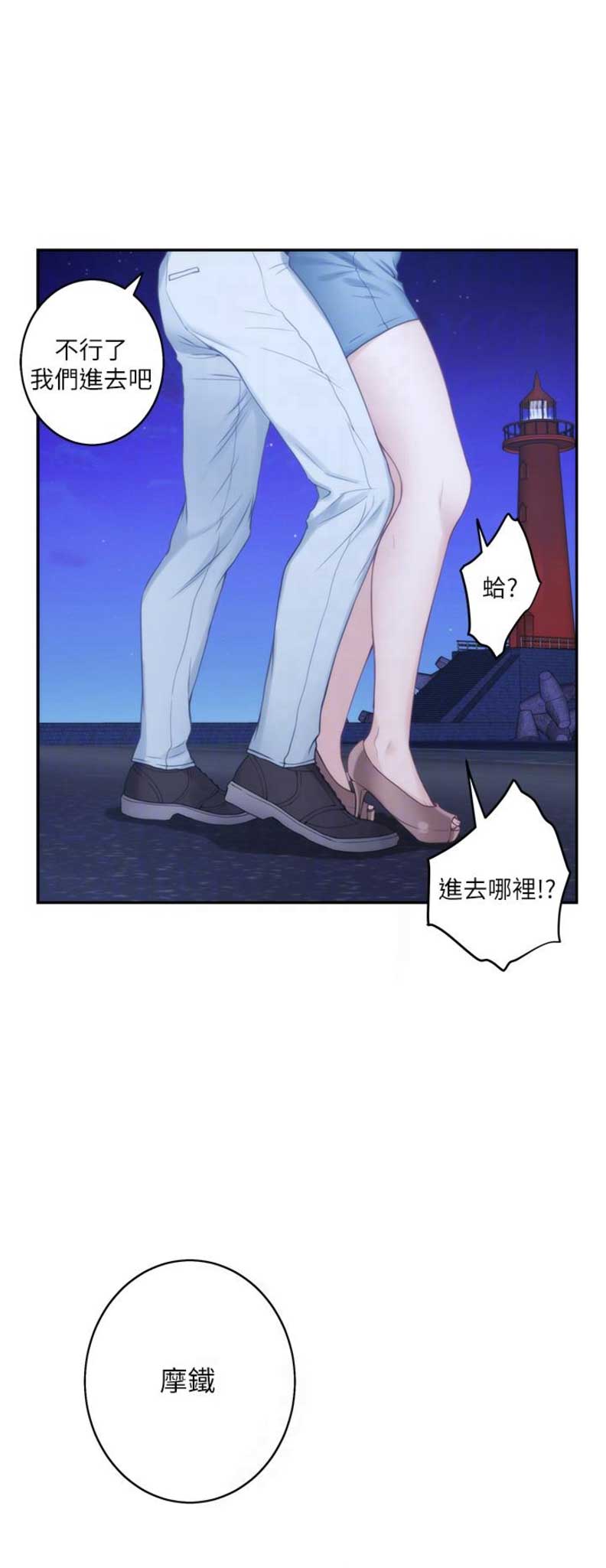 《爱上女闺蜜》漫画最新章节第86话免费下拉式在线观看章节第【8】张图片