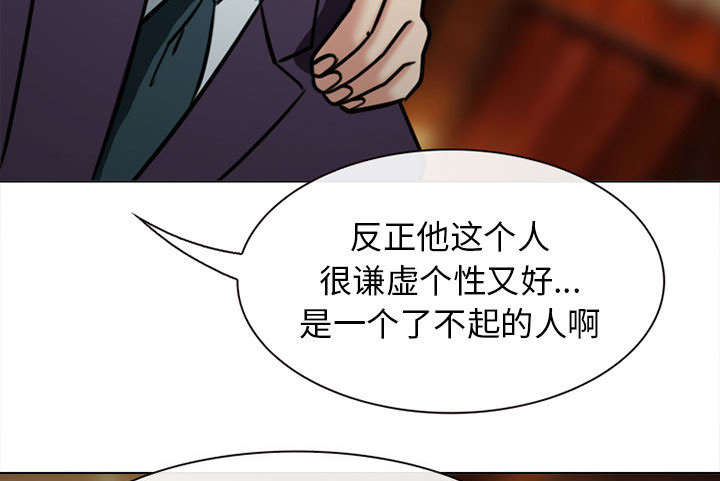 《凶手》漫画最新章节第53话免费下拉式在线观看章节第【44】张图片