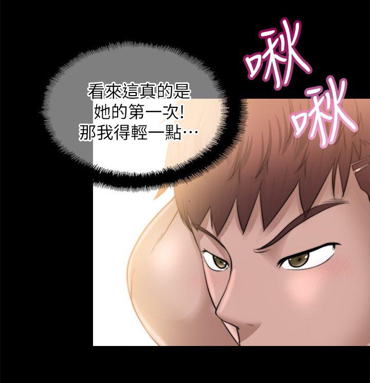 《触不到的爱》漫画最新章节第27话免费下拉式在线观看章节第【10】张图片