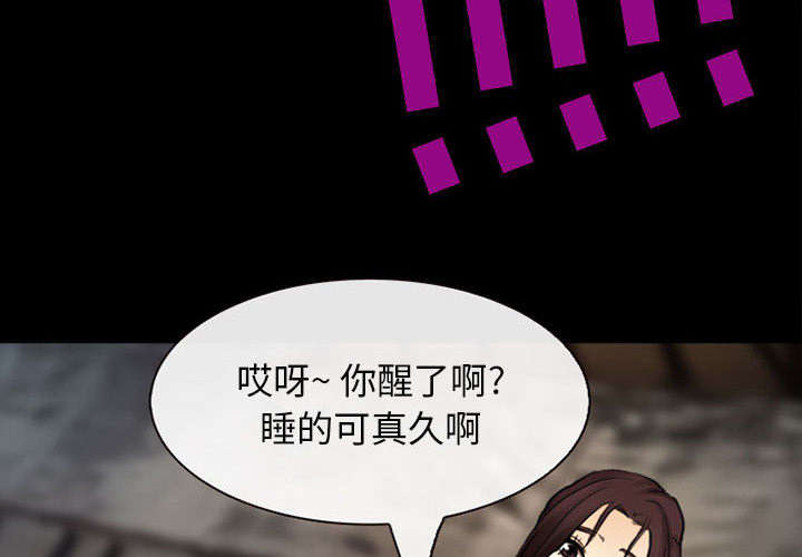 《凶手》漫画最新章节第56话免费下拉式在线观看章节第【43】张图片