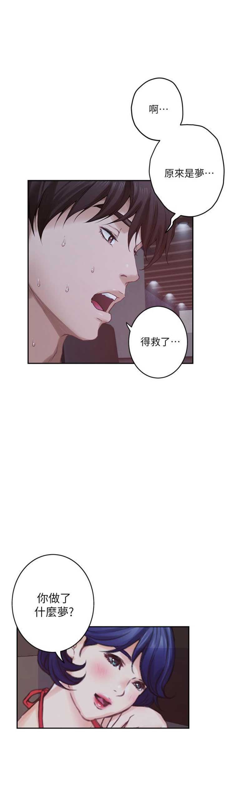 《爱上女闺蜜》漫画最新章节第81话免费下拉式在线观看章节第【11】张图片