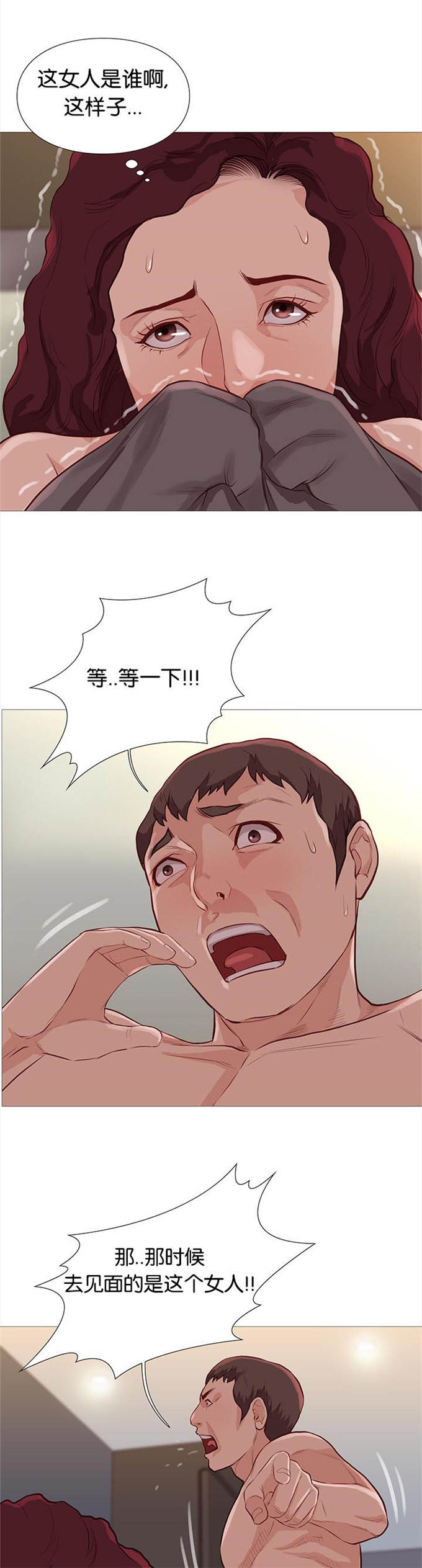 《神的香气》漫画最新章节第80话免费下拉式在线观看章节第【14】张图片