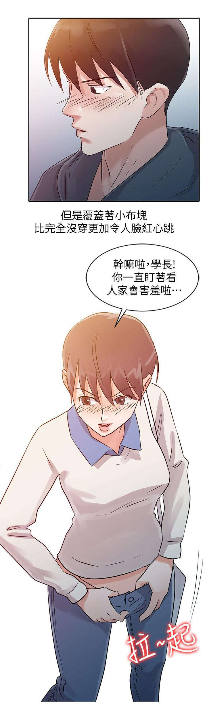 《闯进我的家》漫画最新章节第10话免费下拉式在线观看章节第【8】张图片