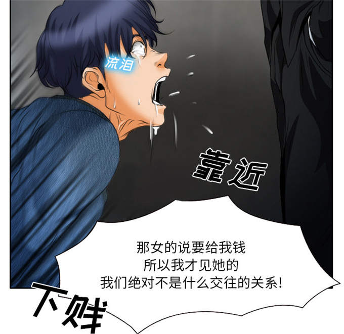 《金钱与爱情》漫画最新章节第27话免费下拉式在线观看章节第【27】张图片