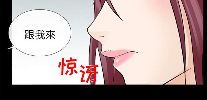 《凶手》漫画最新章节第22话免费下拉式在线观看章节第【38】张图片