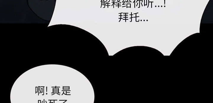 《凶手》漫画最新章节第56话免费下拉式在线观看章节第【26】张图片