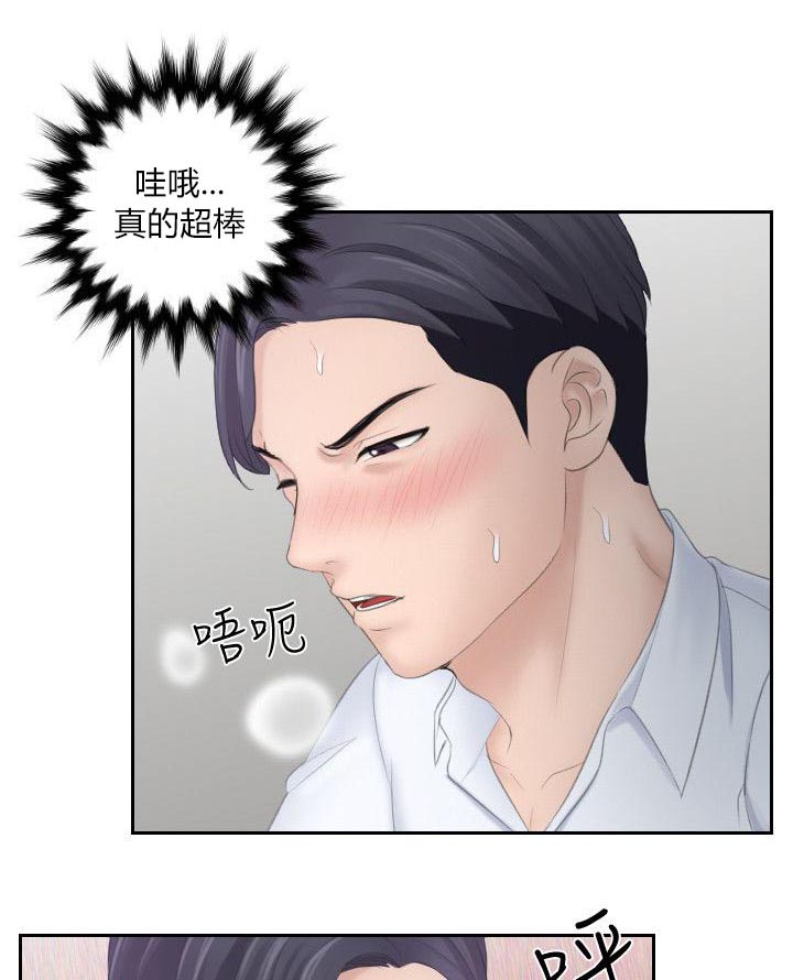 《大众情人》漫画最新章节第19话免费下拉式在线观看章节第【9】张图片