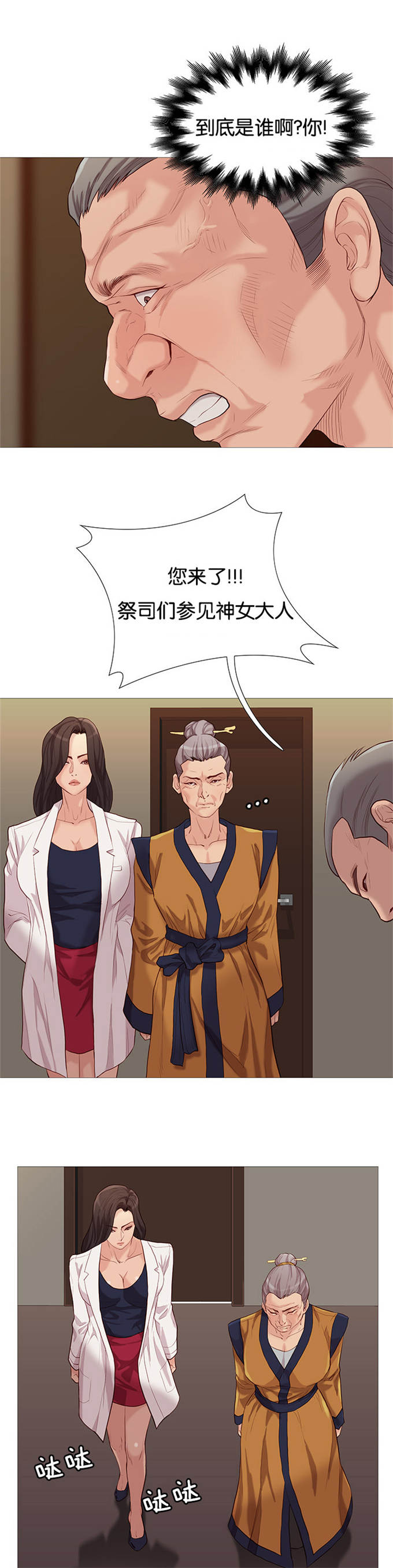 《神的香气》漫画最新章节第74话免费下拉式在线观看章节第【6】张图片