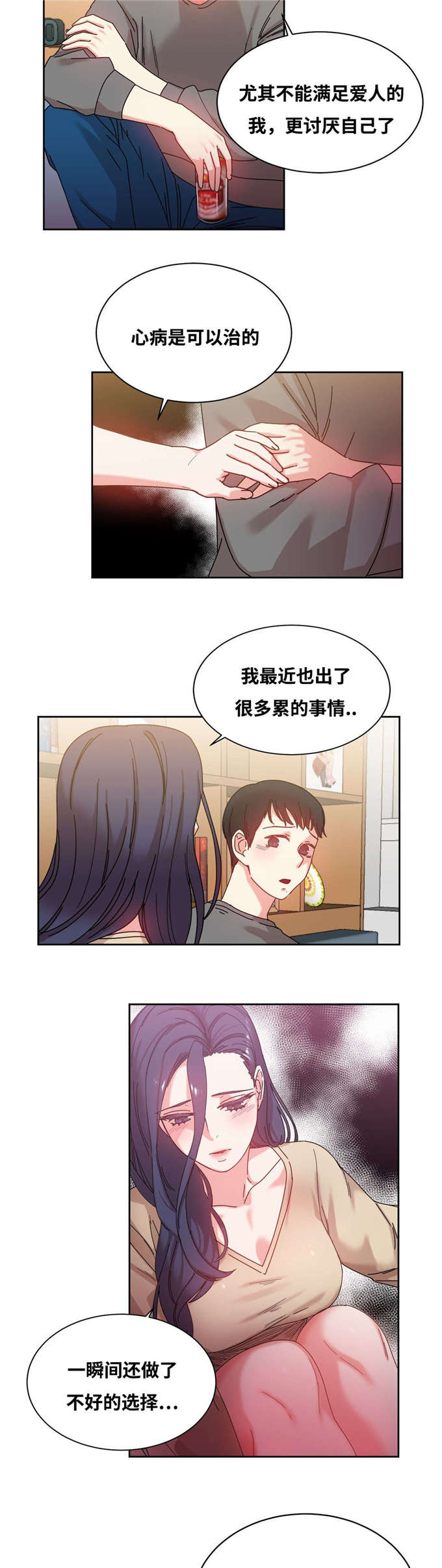 《魔绳》漫画最新章节第47话免费下拉式在线观看章节第【3】张图片