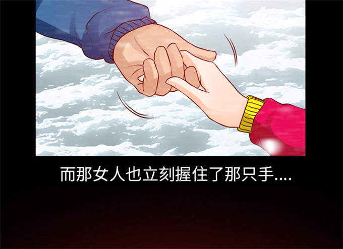 《金钱与爱情》漫画最新章节第34话免费下拉式在线观看章节第【47】张图片