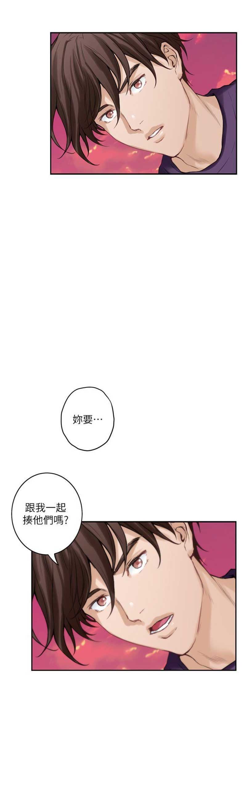 《爱上女闺蜜》漫画最新章节第74话免费下拉式在线观看章节第【2】张图片