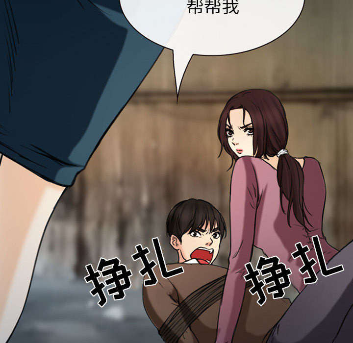 《凶手》漫画最新章节第56话免费下拉式在线观看章节第【32】张图片