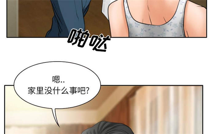 《金钱与爱情》漫画最新章节第15话免费下拉式在线观看章节第【15】张图片