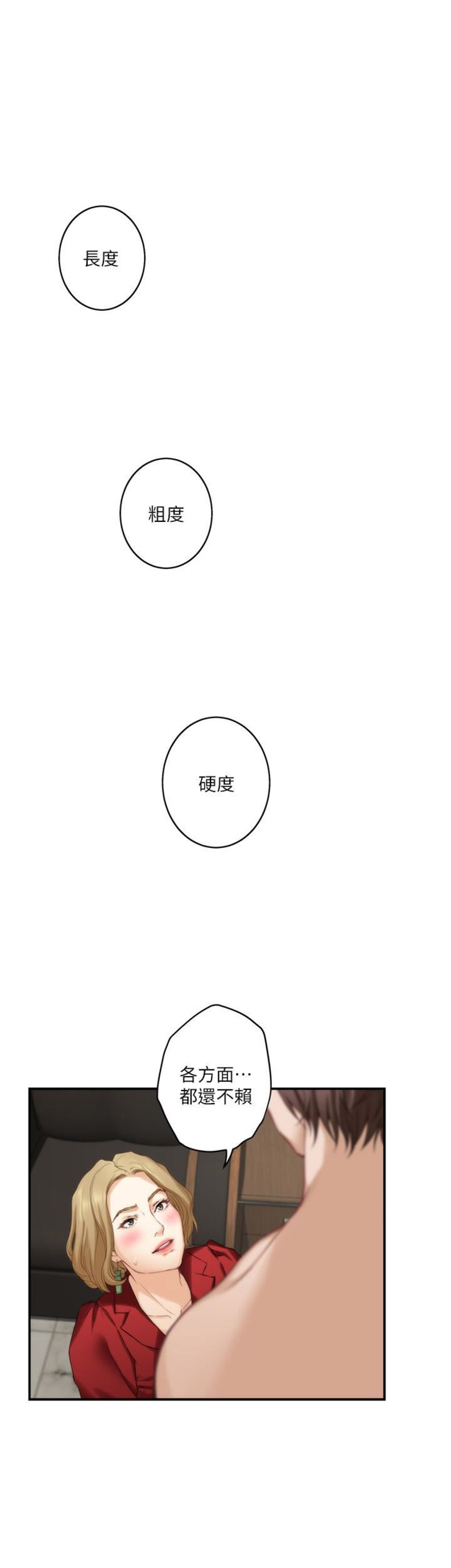 《爱上女闺蜜》漫画最新章节第104话免费下拉式在线观看章节第【5】张图片