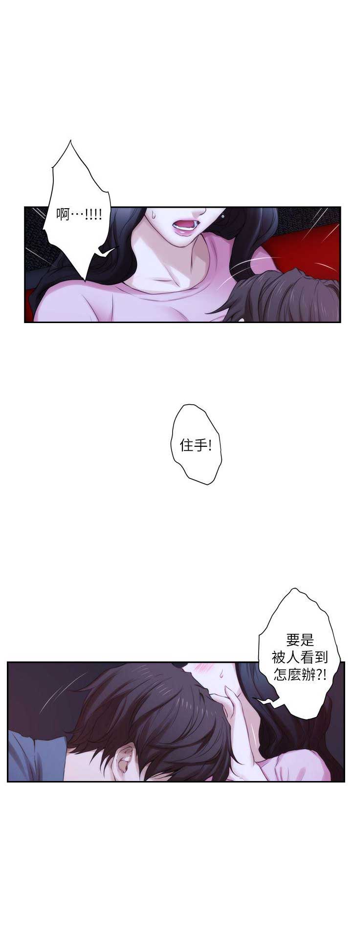 《爱上女闺蜜》漫画最新章节第49话免费下拉式在线观看章节第【4】张图片