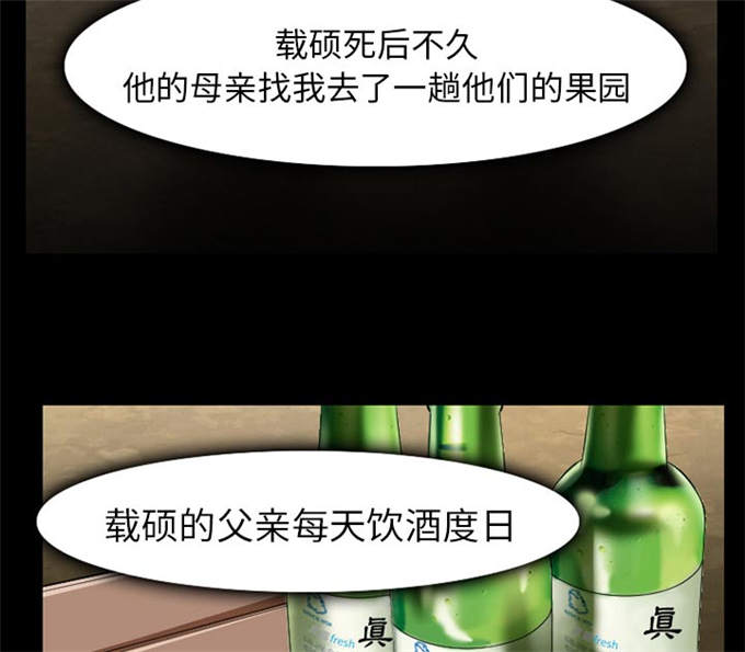 《金钱与爱情》漫画最新章节第47话免费下拉式在线观看章节第【34】张图片