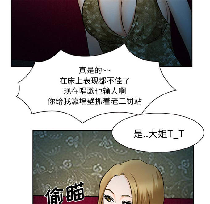 《金钱与爱情》漫画最新章节第12话免费下拉式在线观看章节第【3】张图片