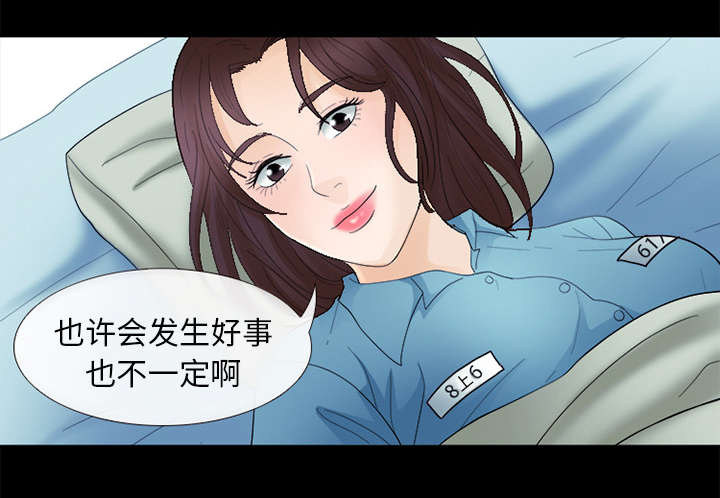 《凶手》漫画最新章节第11话免费下拉式在线观看章节第【35】张图片