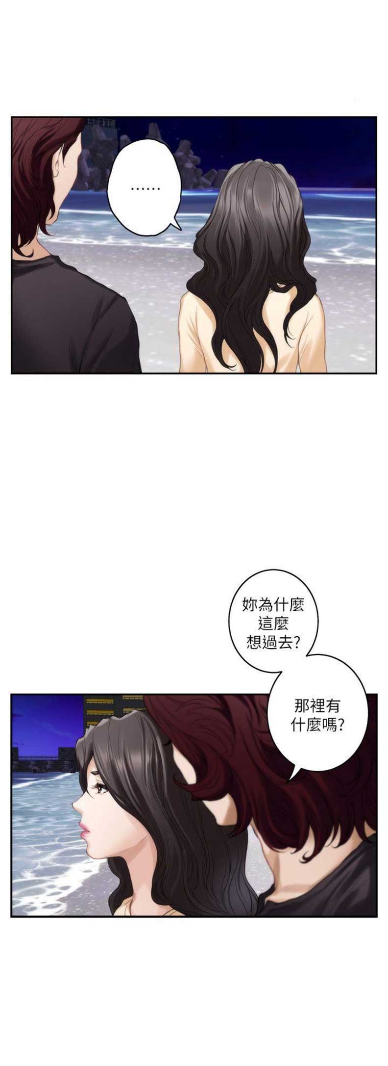 《爱上女闺蜜》漫画最新章节第79话免费下拉式在线观看章节第【13】张图片