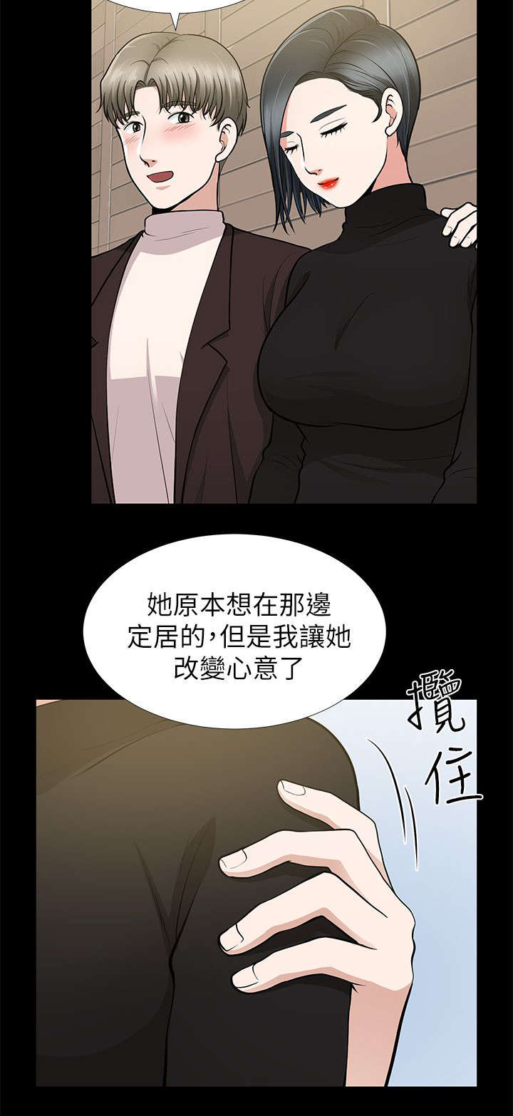 《朋友的测试》漫画最新章节第18话免费下拉式在线观看章节第【9】张图片