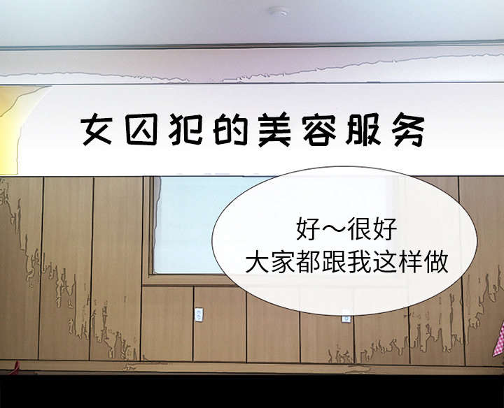 《凶手》漫画最新章节第18话免费下拉式在线观看章节第【28】张图片