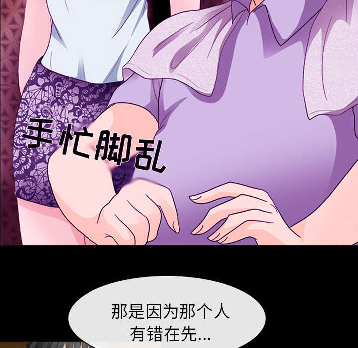 《凶手》漫画最新章节第33话免费下拉式在线观看章节第【11】张图片