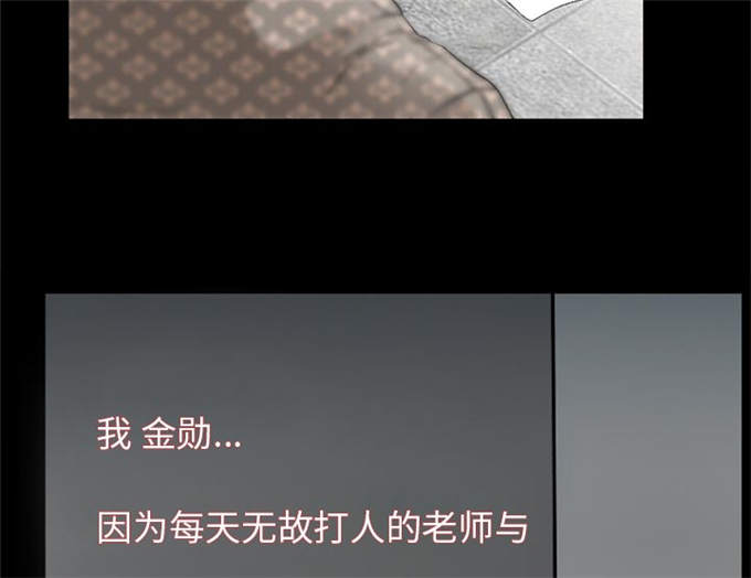 《金钱与爱情》漫画最新章节第45话免费下拉式在线观看章节第【45】张图片