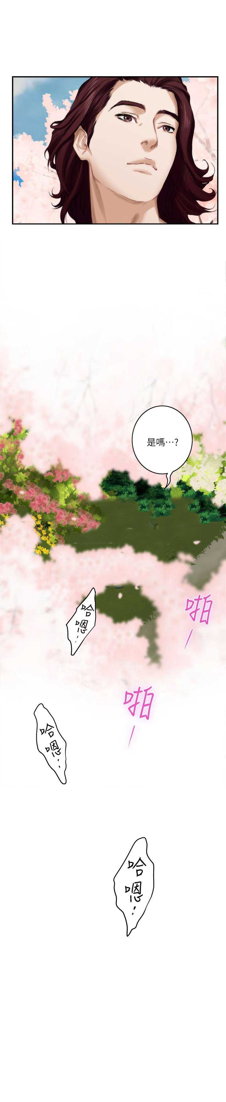 《爱上女闺蜜》漫画最新章节第35话免费下拉式在线观看章节第【1】张图片