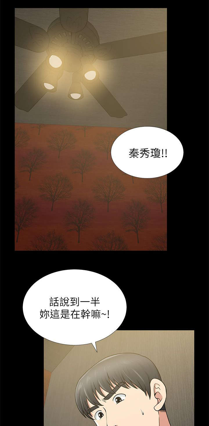 《朋友的测试》漫画最新章节第14话免费下拉式在线观看章节第【7】张图片