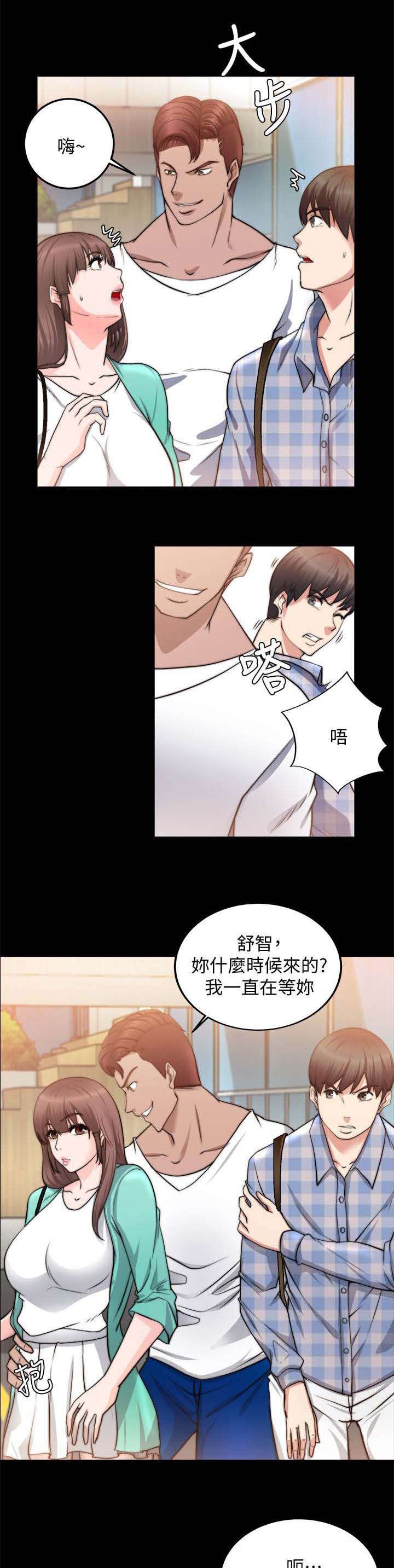 《触不到的爱》漫画最新章节第46话免费下拉式在线观看章节第【11】张图片