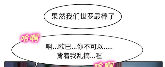 《金钱与爱情》漫画最新章节第15话免费下拉式在线观看章节第【29】张图片