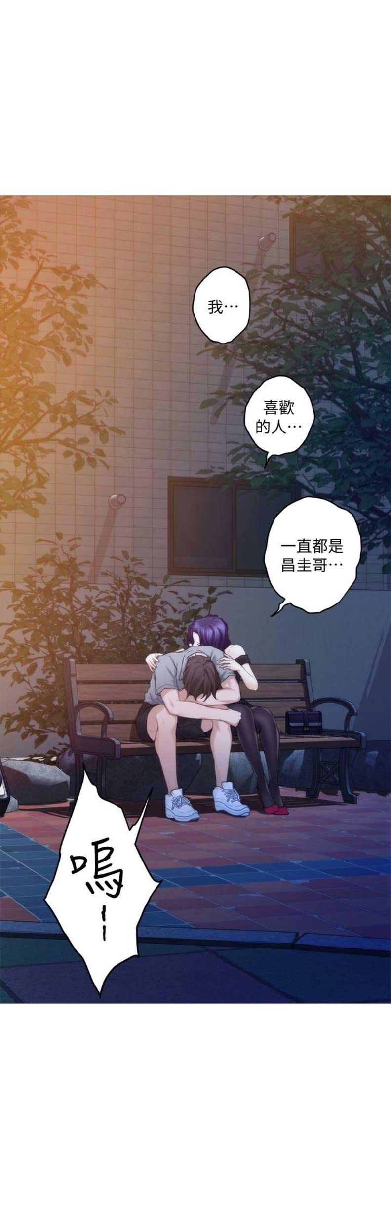 《爱上女闺蜜》漫画最新章节第69话免费下拉式在线观看章节第【8】张图片