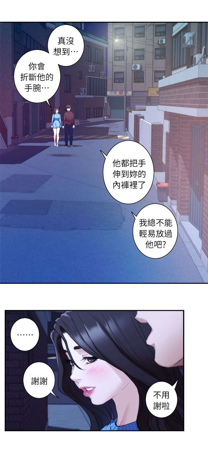 《爱上女闺蜜》漫画最新章节第23话免费下拉式在线观看章节第【4】张图片