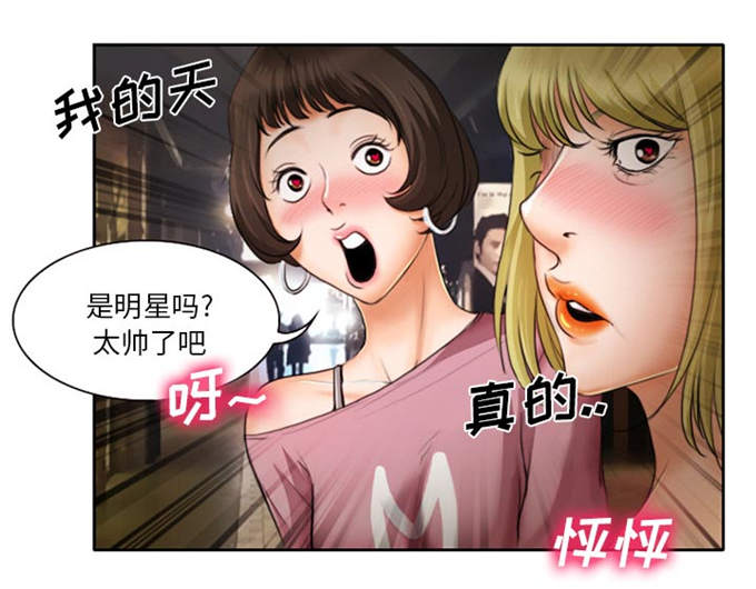 《金钱与爱情》漫画最新章节第14话免费下拉式在线观看章节第【19】张图片