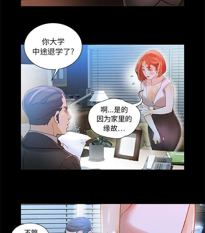 《不良代表》漫画最新章节第2话免费下拉式在线观看章节第【36】张图片