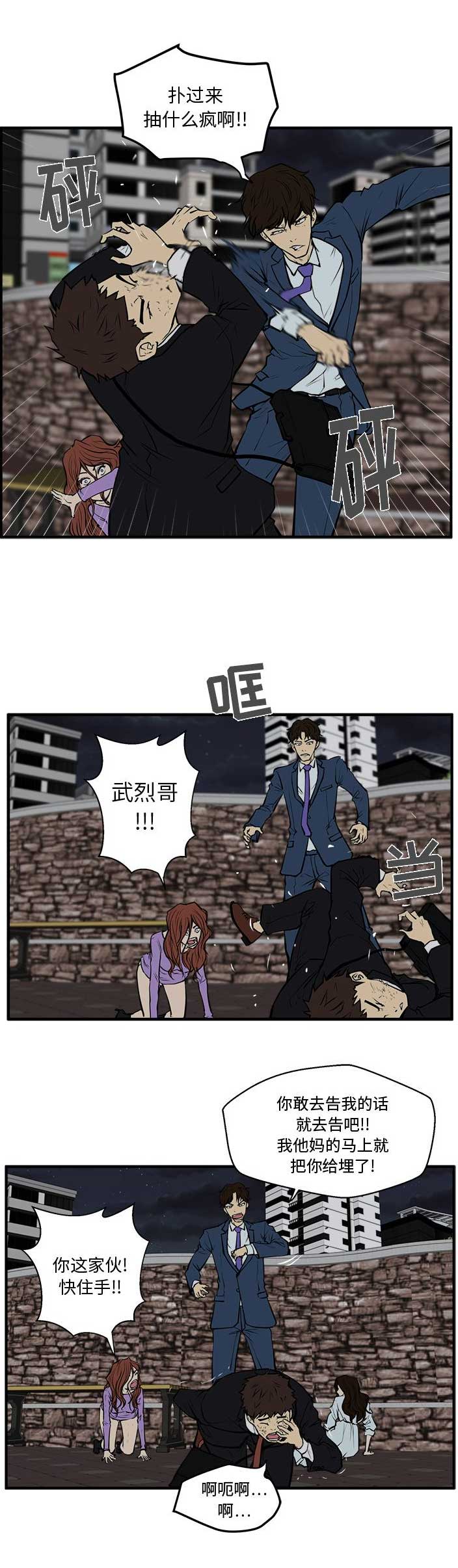 《调教屌丝记》漫画最新章节第71话免费下拉式在线观看章节第【7】张图片