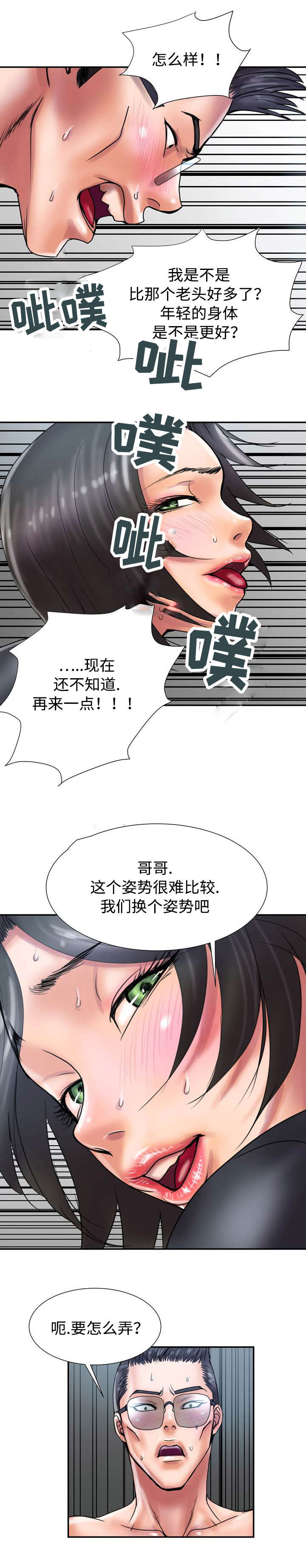 《尚宇理发院》漫画最新章节第31话免费下拉式在线观看章节第【3】张图片