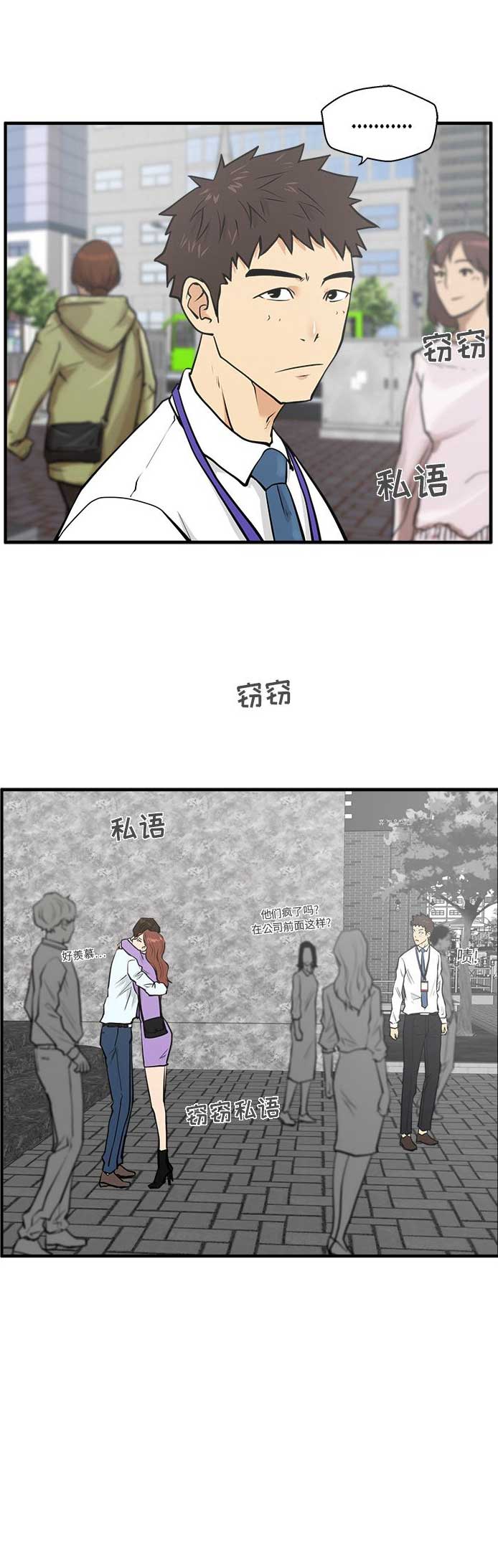 《调教屌丝记》漫画最新章节第66话免费下拉式在线观看章节第【1】张图片