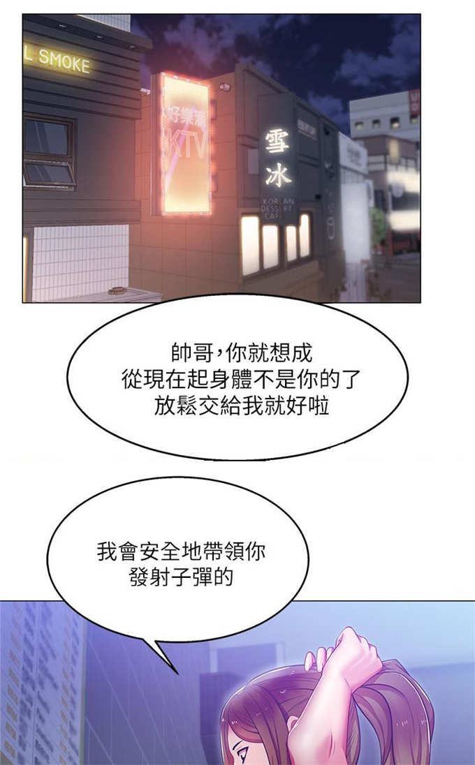 《办公室恋情》漫画最新章节第5话免费下拉式在线观看章节第【11】张图片