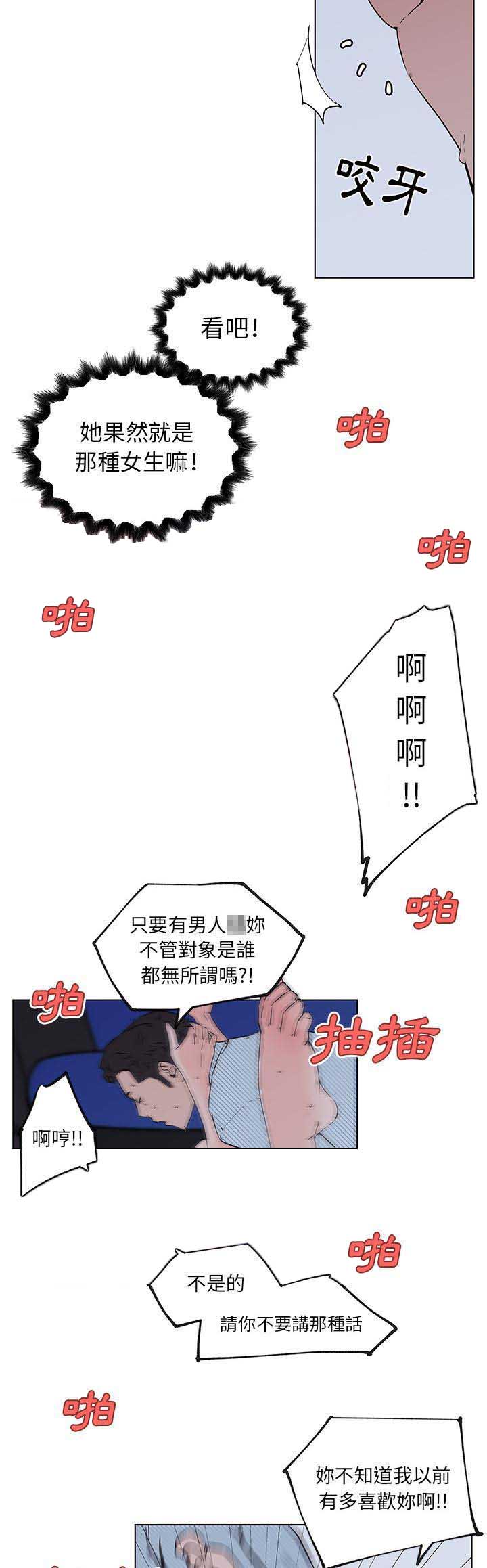 《校花诗妍》漫画最新章节第47话免费下拉式在线观看章节第【4】张图片