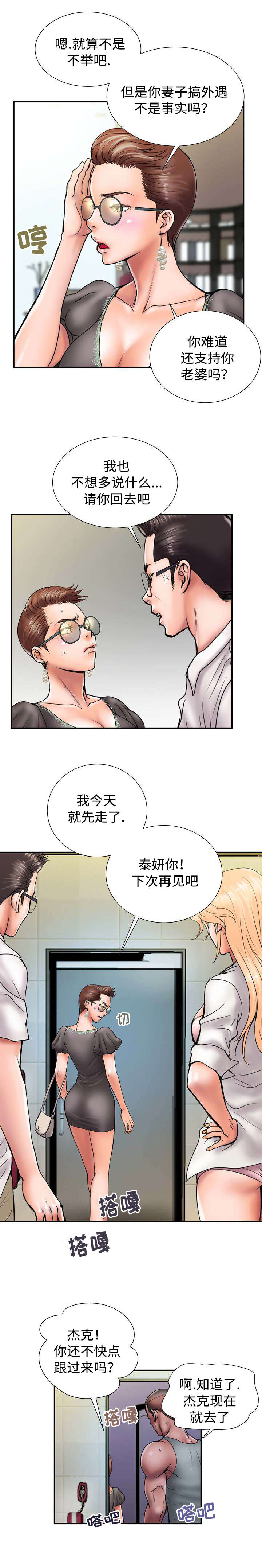 《尚宇理发院》漫画最新章节第23话免费下拉式在线观看章节第【10】张图片