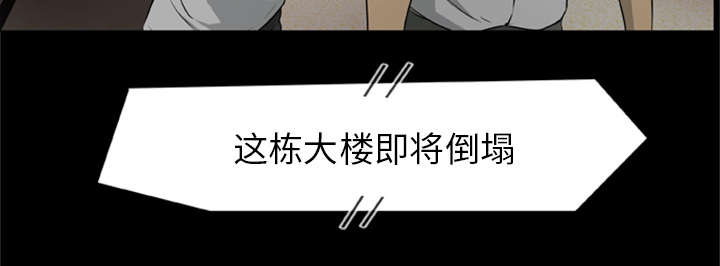 《人造尸劫》漫画最新章节第32话免费下拉式在线观看章节第【1】张图片